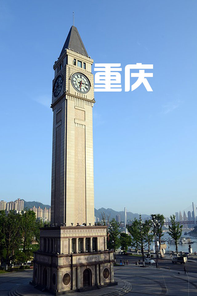 Chongqing