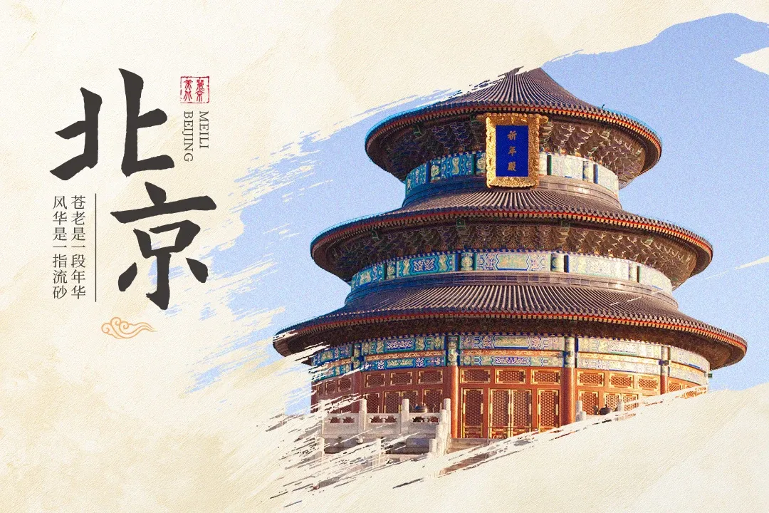 Beijing