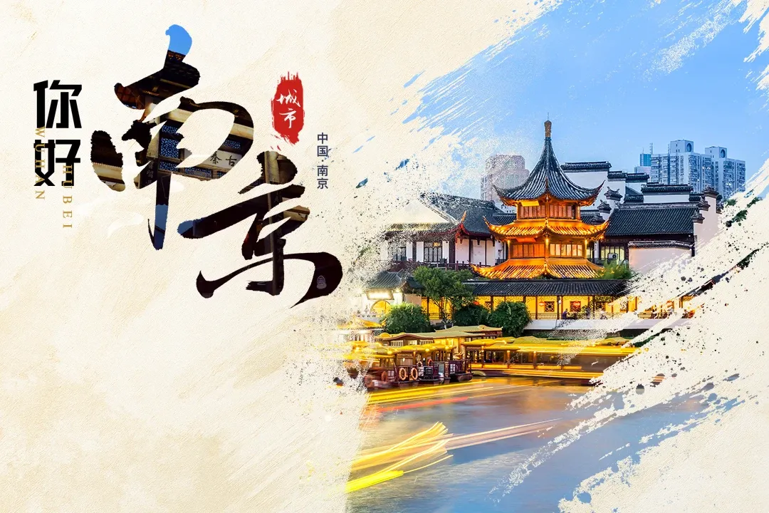 Nanjing